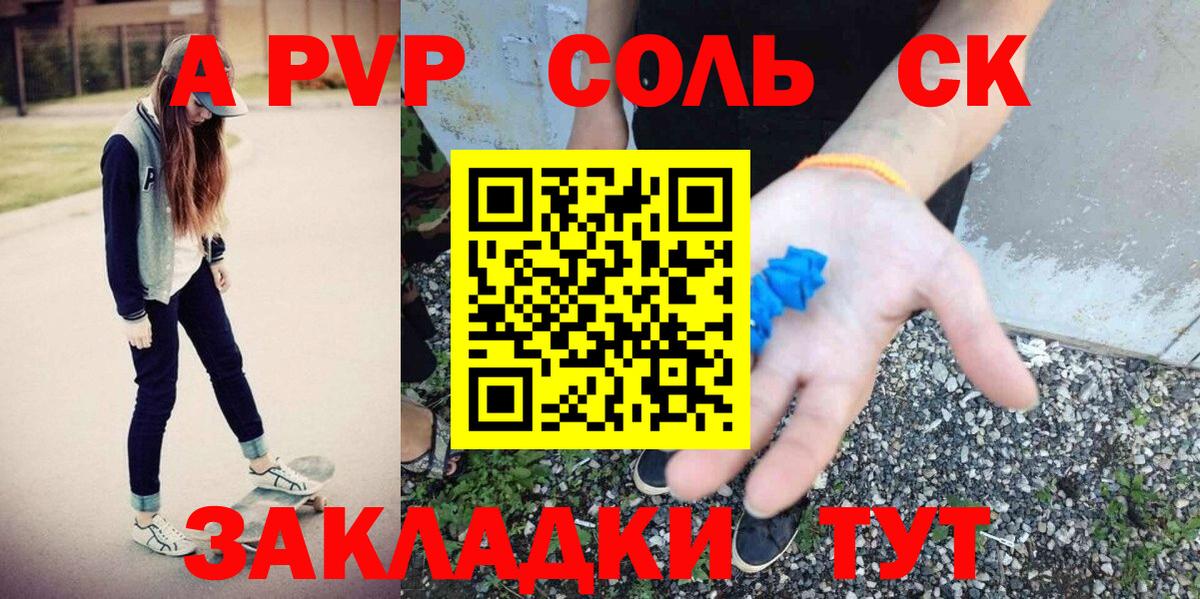 A PVP кристаллы  Alpha-PVP Crystall  продажа наркотиков  Альфа ПВП мука  Вход с VPN  Полысаево 