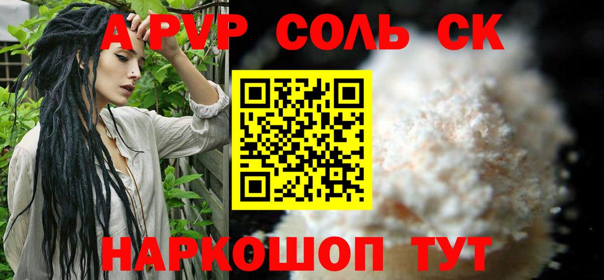 Alpha PVP Crystall Полысаево
