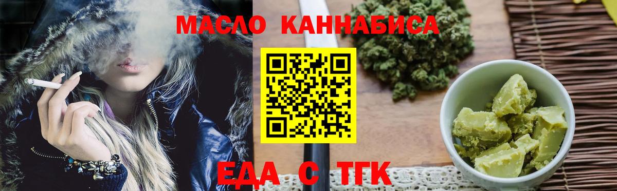 Полысаево  Cannafood марихуана  Вход с VPN 