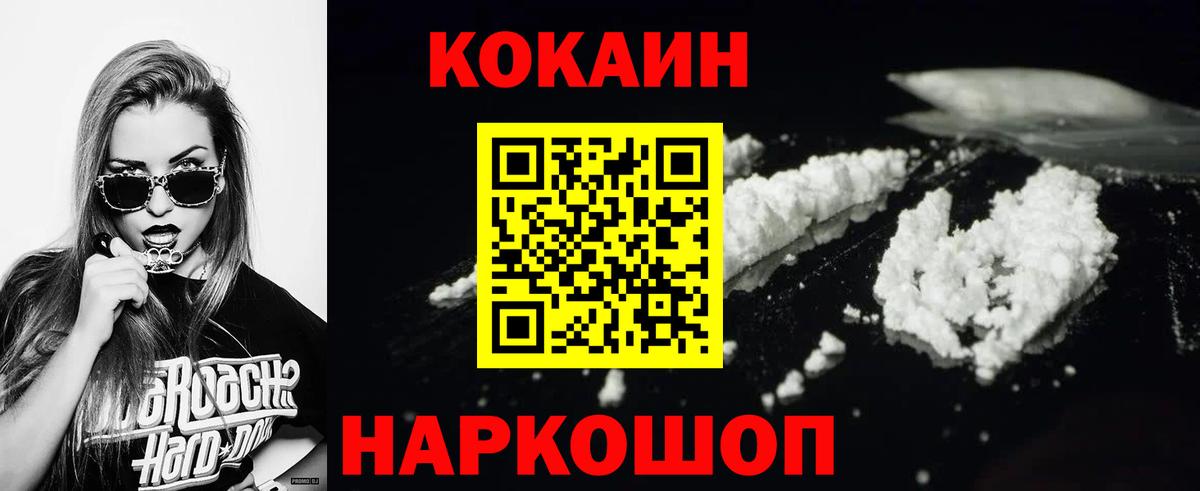 купить закладку  Cocaine FishScale  КОКАИН  Вход с VPN  Полысаево 