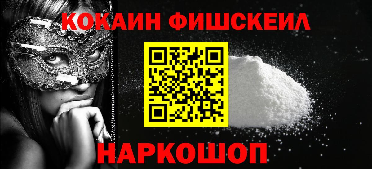  COCAIN Полысаево