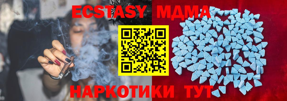 ЭКСТАЗИ 300 mg  omg вход  Полысаево  Вход с VPN  Экстази ешки  цена наркотик 