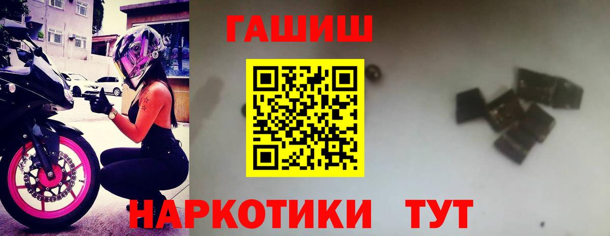 ГАШИШ гашик Полысаево