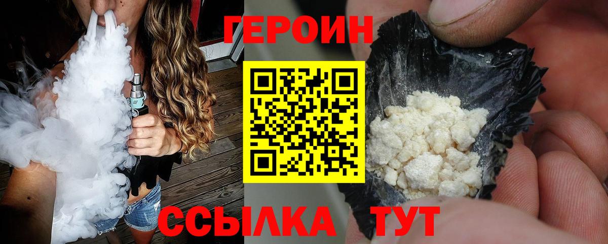 ГЕРОИН белый Полысаево
