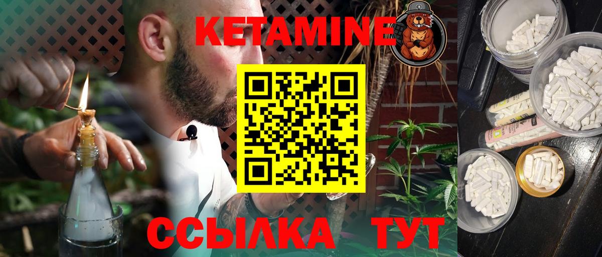 Кетамин ketamine Полысаево