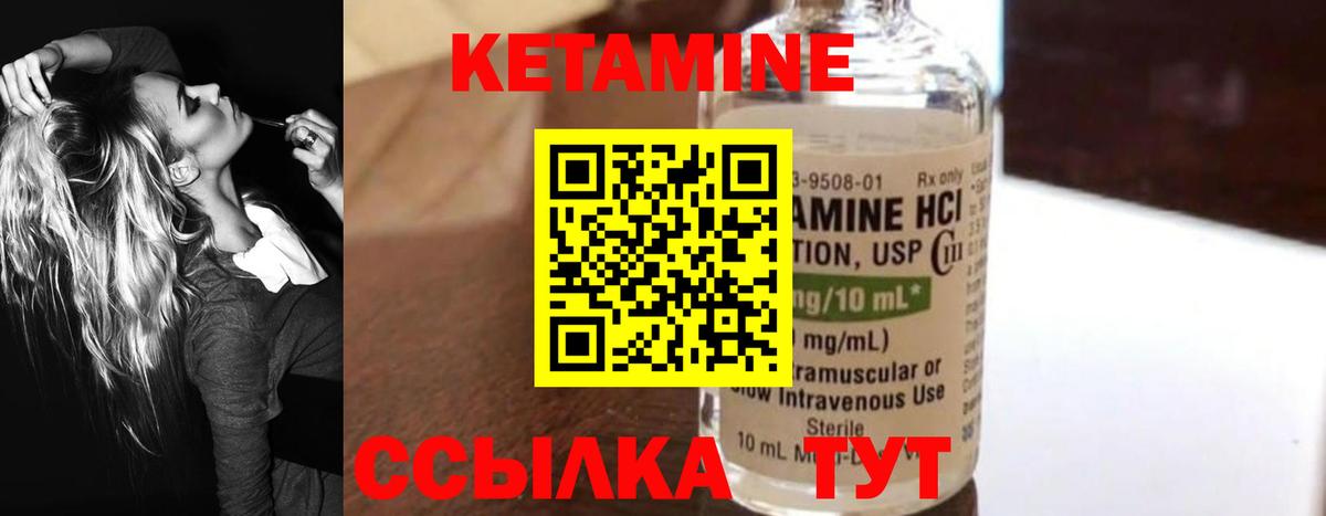 КЕТАМИН ketamine  Вход с VPN  Полысаево 