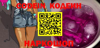 наркотики Каменск-Шахтинский