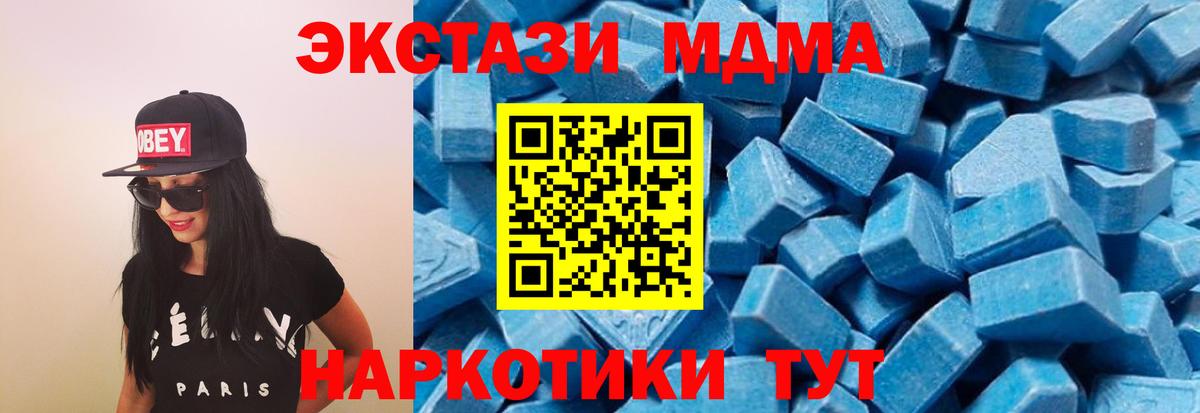MDMA Molly Полысаево