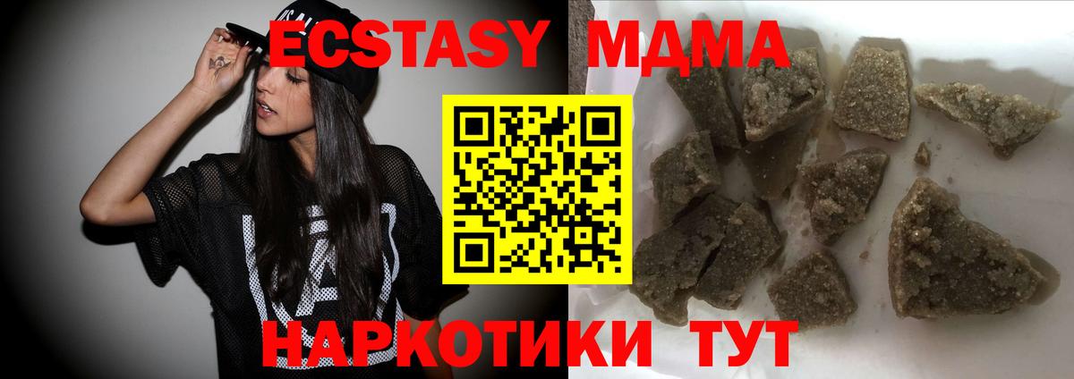 MDMA Molly  Вход с VPN  МДМА  MDMA молли  Полысаево 