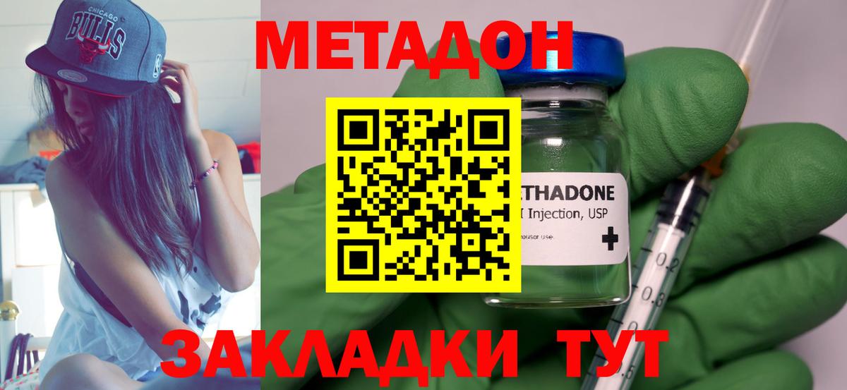 мориарти Telegram  Метадон мёд  Вход с VPN  Полысаево 