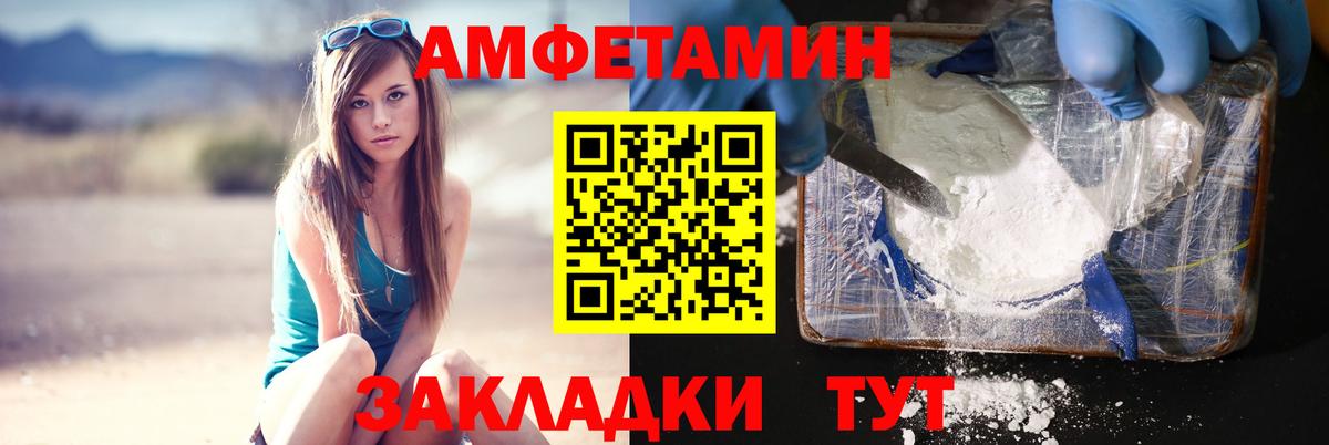 МЕТАМФЕТАМИН пудра Полысаево