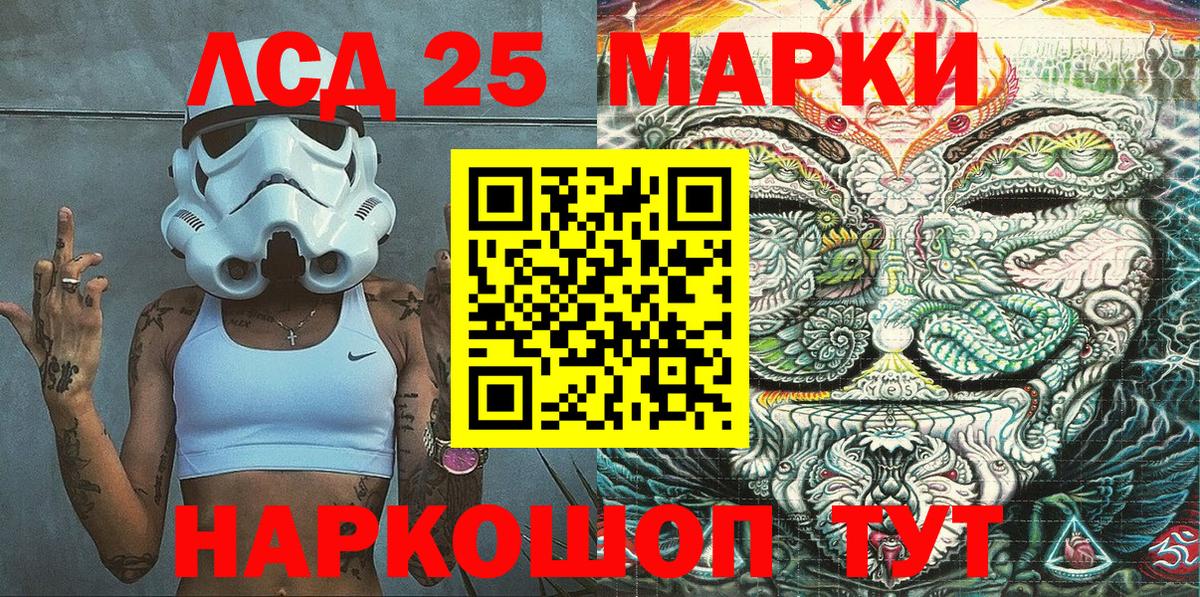 Марки 25I-NBOMe 1500мкг  Вход с VPN  Полысаево 