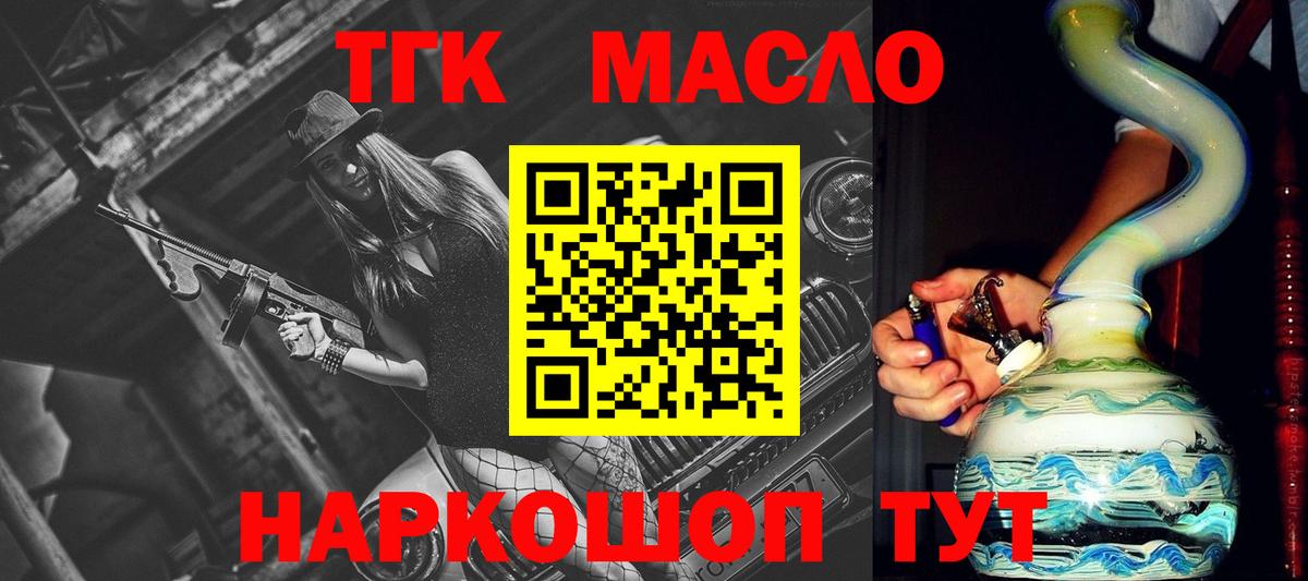 Дистиллят ТГК Wax Полысаево