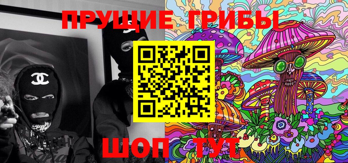 Галлюциногенные грибы GOLDEN TEACHER Полысаево